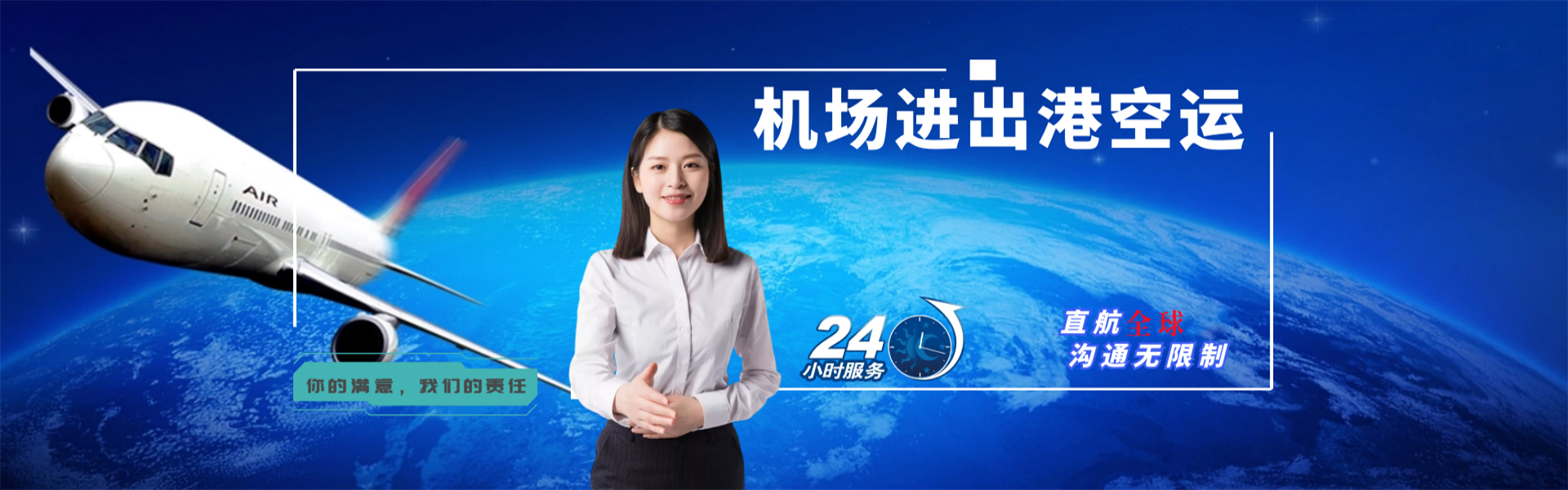 赞皇到克罗地亚物流公司-赞皇至克罗地亚物流专线-赞皇空运到克罗地亚-优时通物流有限公司