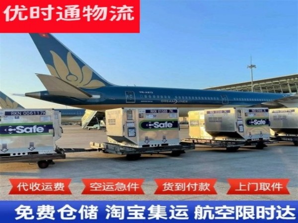 赞皇到克罗地亚空运加急专线